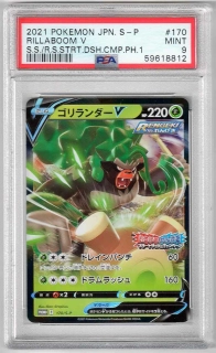 2020 Pokémon Rapid Strike & Single Strike Dash Campaign Promo #170 Rillaboom V PSA 9